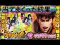 先行導入‼︎PA花の慶次~蓮~99ver 万発狙いで当てまくった結果…　キセルなど激熱多数!!