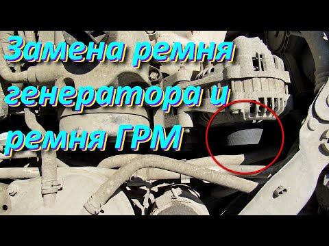 ЗАЗ Форза Замена ремня ГРМ и ремня генератора