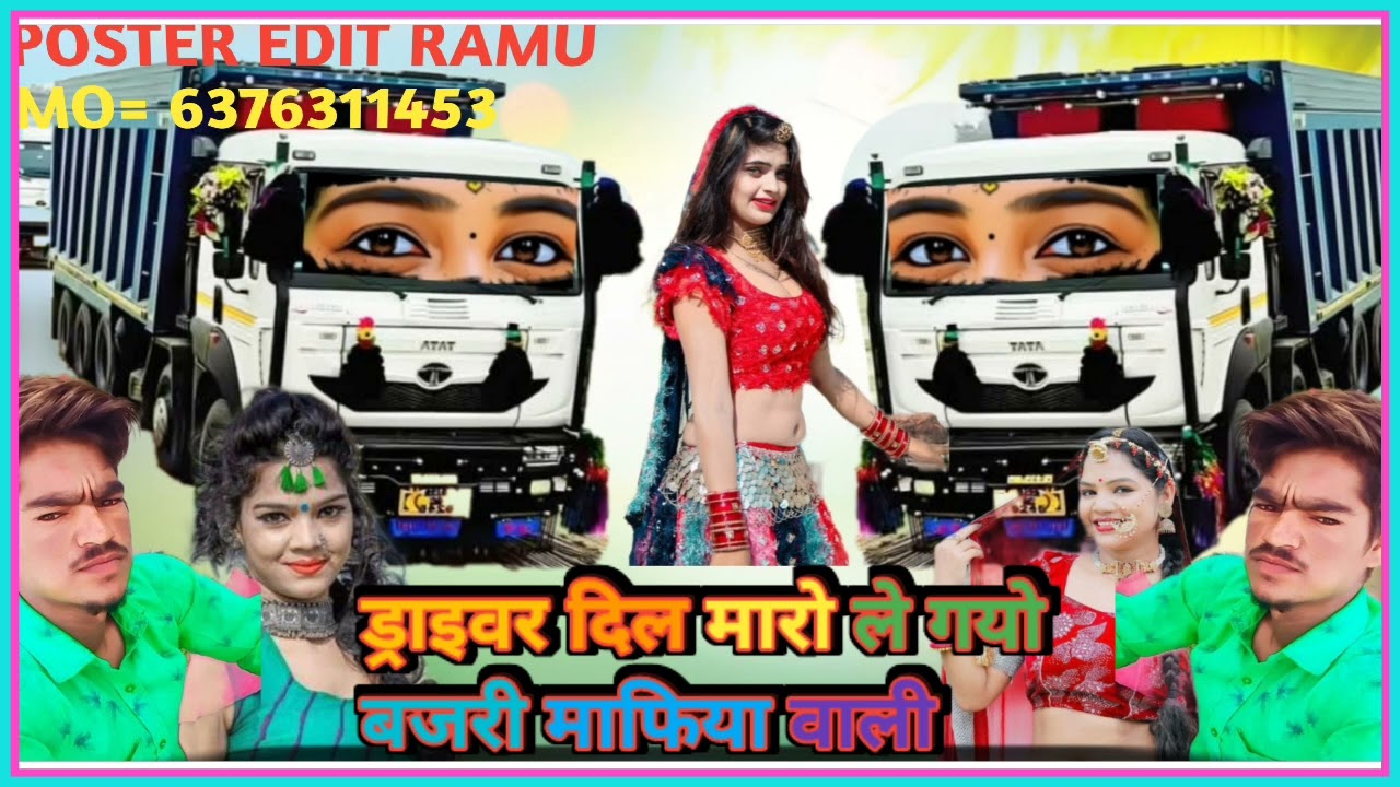 गाड़ी चलाओ लंबा टूर में