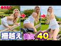 【柵越えハプニング】フェンスを超えし美女たちの「面白 柵越え映像パート2」| Over Fence Fails Compilation Part.2
