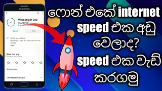 How to speed up internet on android 2020 | get high speed internet in phone | boost speed (sinhala) screenshot 4