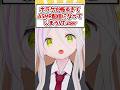ホラゲが怖すぎてASMR配信になってしまうVTuber #shorts #ギロニキ