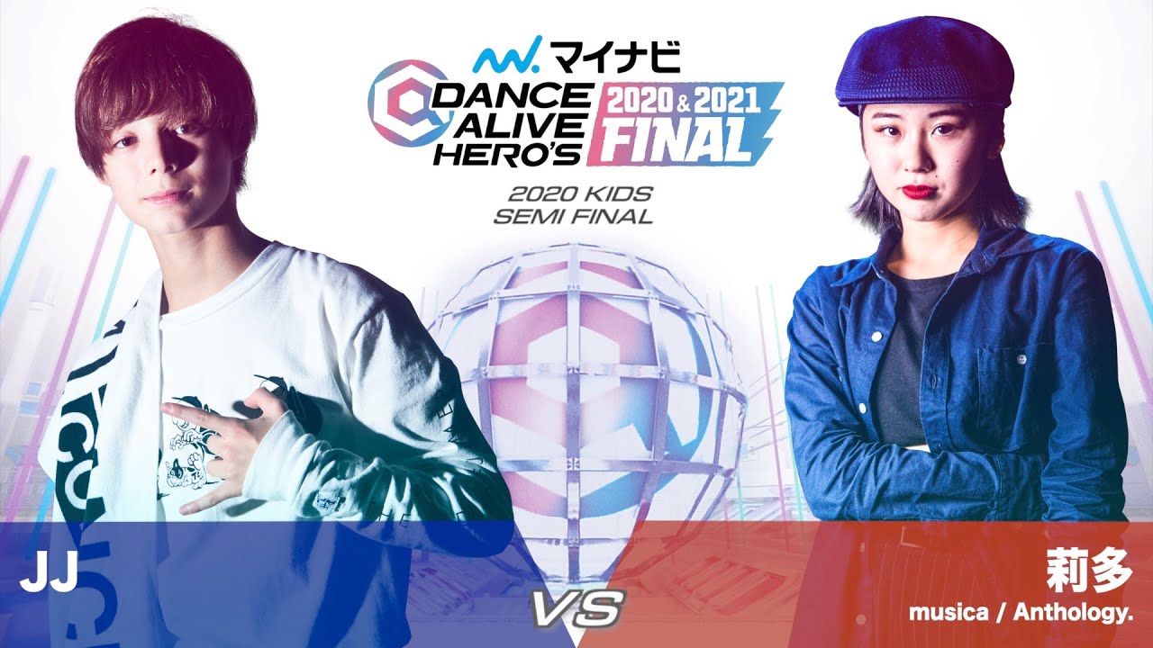 JJ vs 莉多 (musica / Anthology.) / 2020 KIDS SEMI FINAL【マイナビ