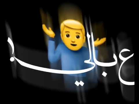 لسه مجاش الا ف يوم يعكرلي مزاجي