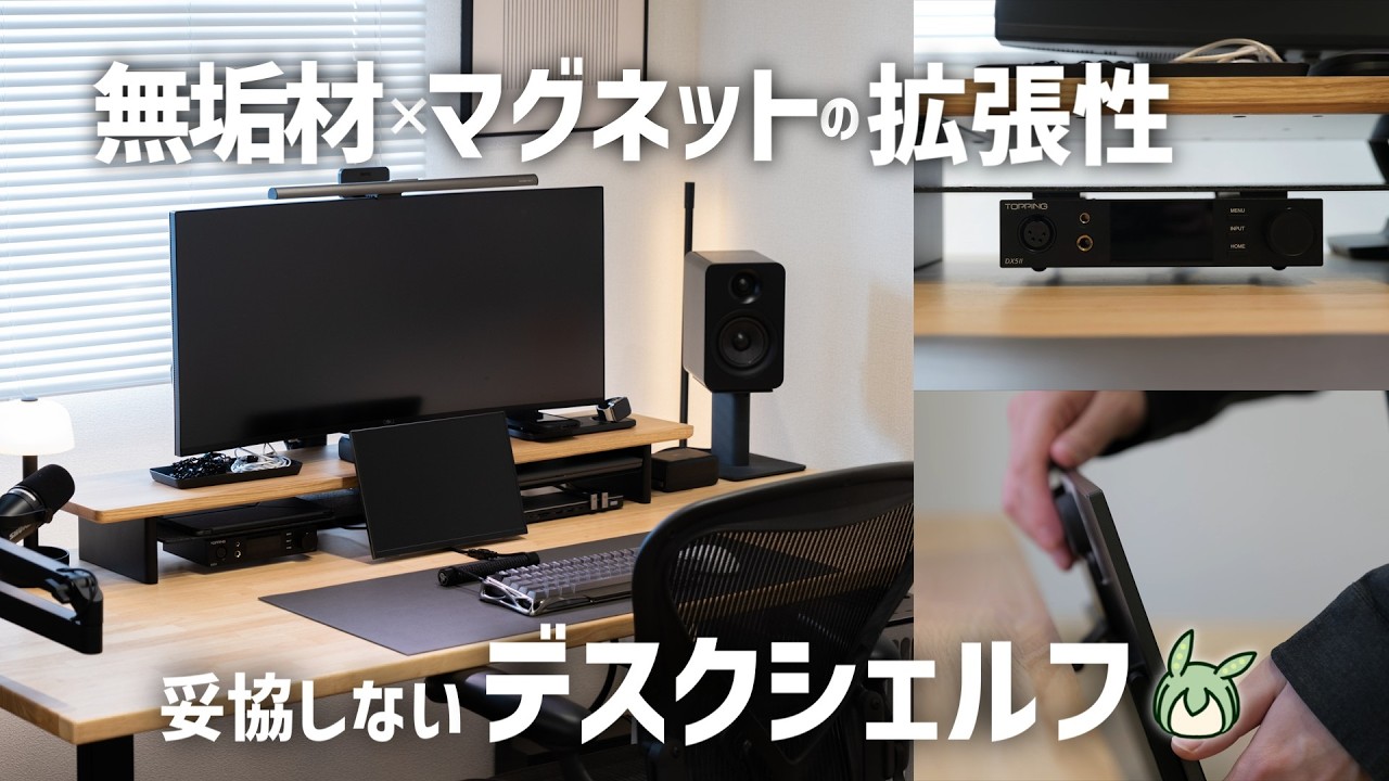 It's expensive, but] this modular desk shelf was amazing! / WORLD