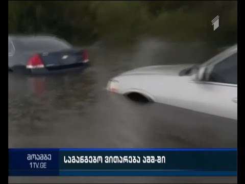 საგანგებო მდგომარეობა სამხრეთ კაროლინაში