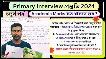 Primary Interview 2024 / প্রশ্ন(VIVA) / Demo Class #primaryinterview #tetinterview