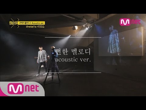 [4show] Ep6_Zion.T & Crush & Eddy Kim - 'Two Melodies' MV