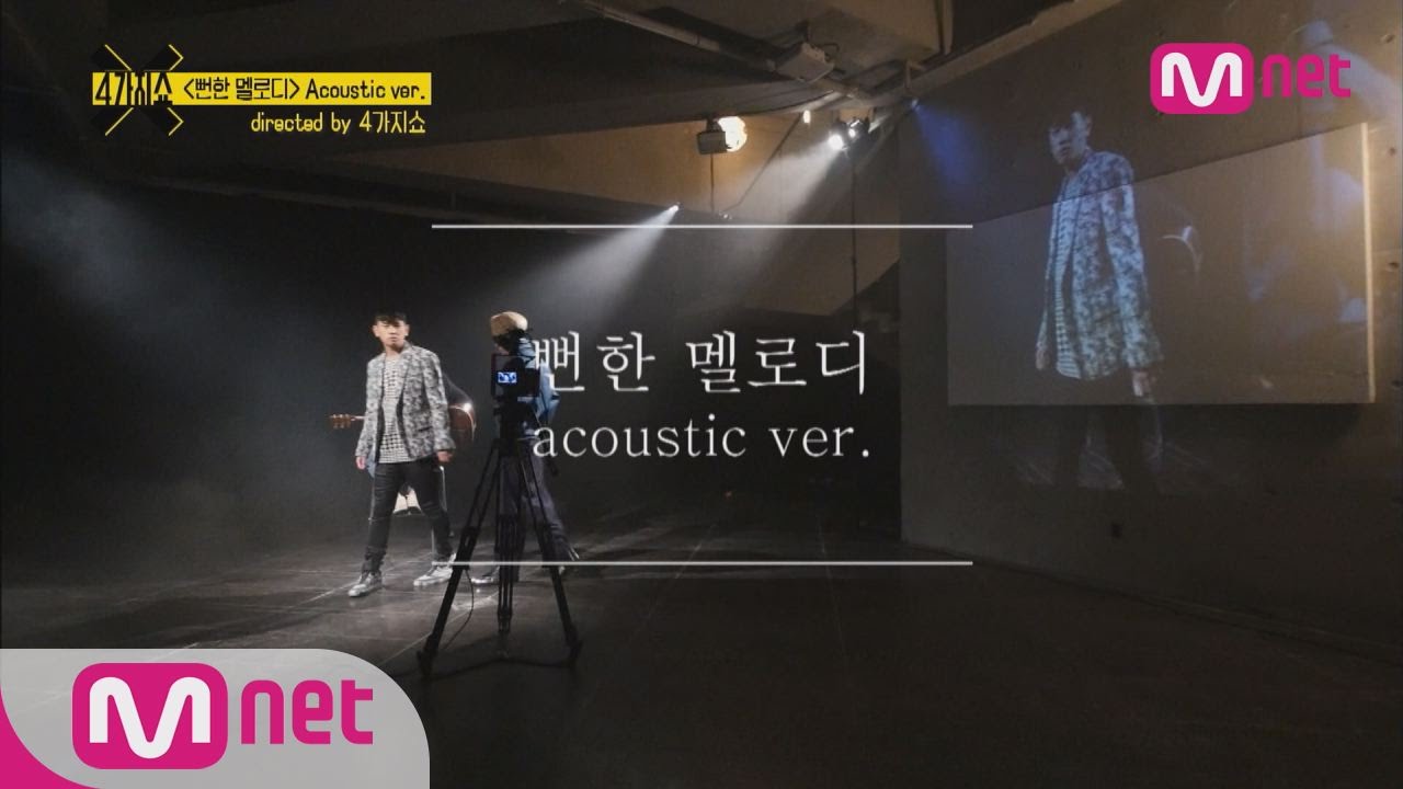 [4show] Ep6_Zion.T & Crush & Eddy Kim - 'Two Melodies' MV