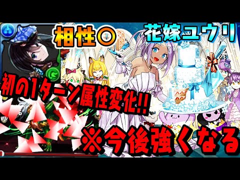 このスキル今後強くなるわww 65 軽減が魅力 花嫁ユウリ ジューンブライド ダックス パズドラ実況 Youtube このスキル今後強くなるわww 65 軽減が魅力 花嫁ユウリ ジューンブライド ダックス パズドラ実況 Youtube