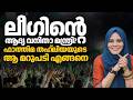 ലീഗിന്റെ ആദ്യ വനിതാ മന്ത്രിയോ?; ഫാത്തിമ തഹിലിയുടെ ആ മറുപടി ഇ ങ്ങനെ | Kerala Assembly Election Result