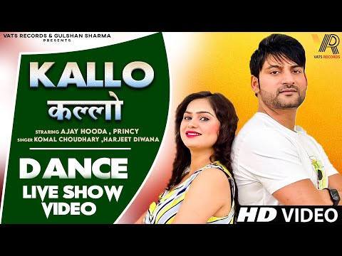 Kallo by Harjeet Deewana Komal Choudhary All Haryanvi Songs haryanavi mp3 download tau