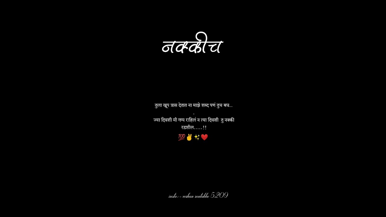marathi status friendship status love status sad status WhatsApp status Tuzi Mazi Love Story 
