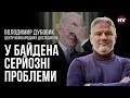 Кампанія Байдена розвалюється – Володимир Дубовик