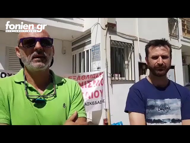 fonien.gr - Απεργία -Άγιος Νικόλαος-Νερατζούλης - Χατζηδάκης(30-5-2018)