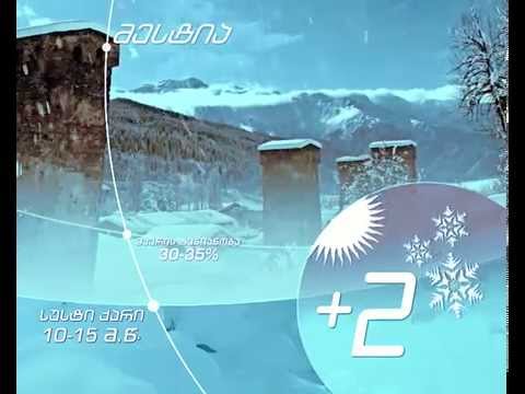 G.Dadunashvili_ Amindi test_ამინდის პროგნოზის პრევიზუალიზაცია