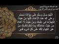 الصلاة الادريسية مكررة 100 