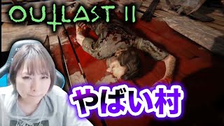 Download ホラー さぁヘリに乗ってやばい村へいくか アウトラスト2 Outlast2