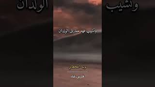 يوم القيامة لو علمت بهوله (نونية القحطاني) - فارس عباد