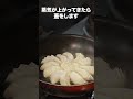 【それ間違っています!】餃子を焼くときに油入れている人、これ見てください! #Shorts