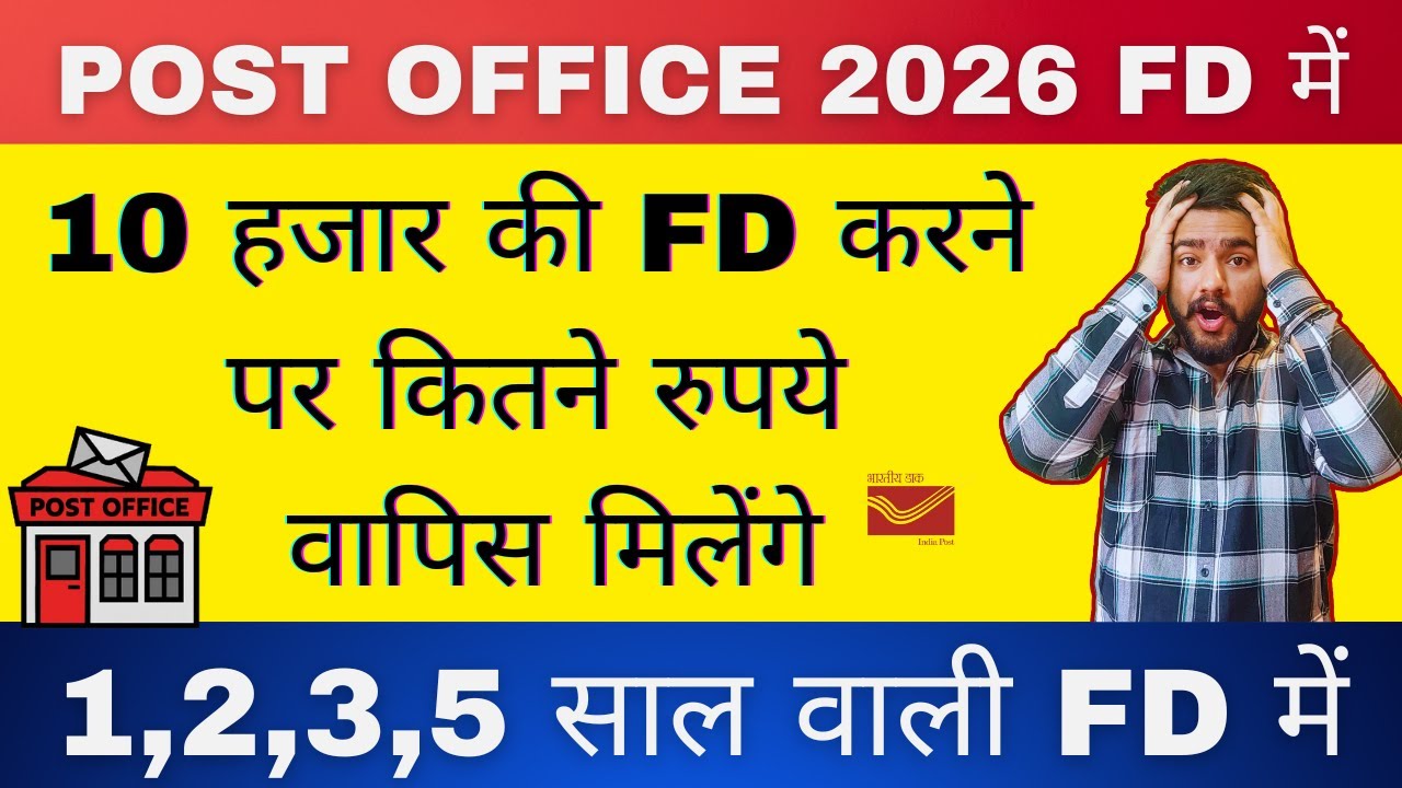 Post Office FD 2026 - ₹10,000 Investment Return, Interest Rate & Maturity Value in 2026
