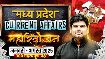 Madhya Pradesh Current Affairs महा Revision 🔥| Jan - Aug 2025 Current Affairs 2025 for All Govt Exam