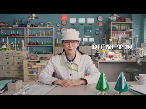 吉岡里帆 DIC CM スチル画像。CM動画を再生できます。 吉岡里帆 DIC CM スチル画像。CM動画を再生できます。