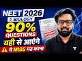 NEET 2026 Biology | 11th + 12th Exemplar 90% Questions From Here | Don’t Miss! | Pranav Sir