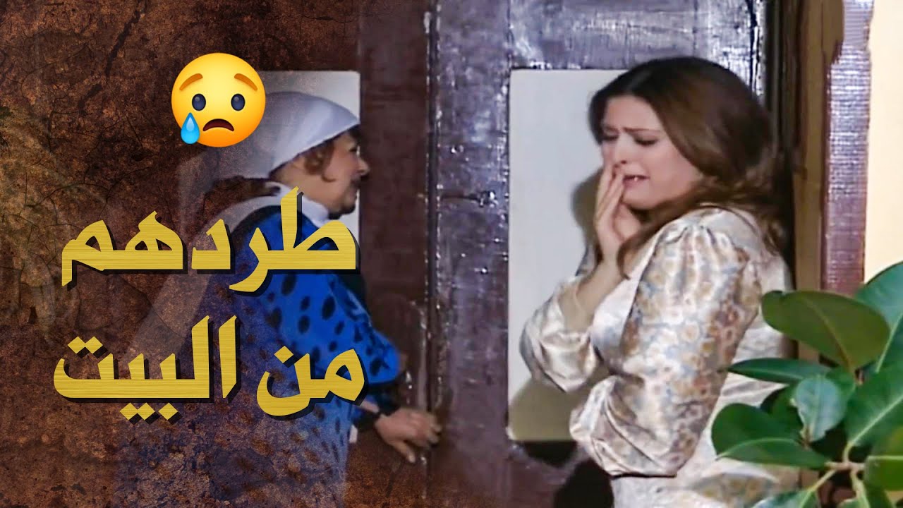 صارت بالشارع من عمايلها ولسانها الطويل ابو راشد طردهم من البيت 😱 ـ بيت جدي