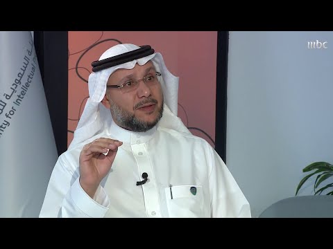 د عبدالعزيز السويلم يجب أن نفرق بين الغش التجاري وانتهاك حقوق الملكية الفكرية
