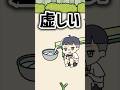 【ぼっちゃん。3】第21話 取れないそうめん #shorts #ゲーム実況