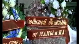 Когда уходят друзья (клип Бригада) Когда уходят друзья (клип Бригада)