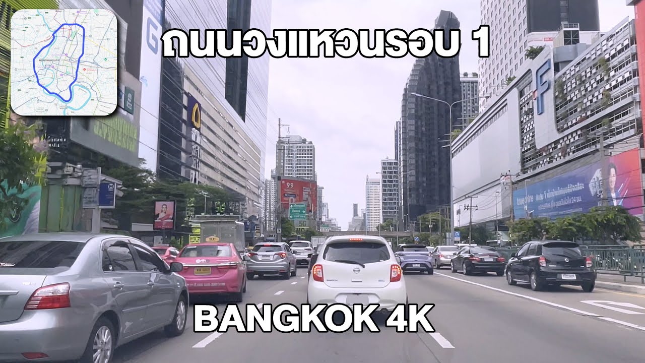 [4K] ถนนรัชดาภิเษก 