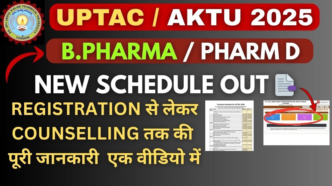 B Pharma Counselling 2025 | Explain Schedule & Step by Step Process from Registration to Counselling