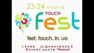 TOUCH FEST TOUCH FEST