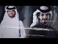 تصميم على شيلة حزينة عشق جديد بدر العزي و عبدالله الفروان 2021 