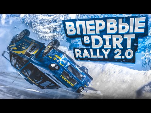 Video: Dirt Rally 2.0 Dolazi Na PC I Konzole Sljedeće Godine