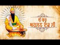 Shri guru arjun dev ji  amritras gurbani