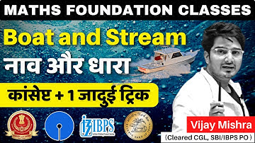BOAT and STREAM Problems Tricks | BEST VIDEO ON YOUTUBE | RBI SBI IBPS | Vijay Mishra