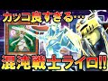 イケメンすぎるカオスソルジャーデッキ。【遊戯王デュエルリンクス】【実況】