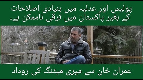 001 - Ashir Azeem: Police & Judicial reform