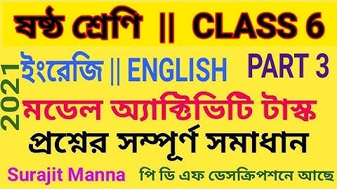 মডেল অ্যাক্টিভিটি টাস্ক,পার্ট ৩|ষষ্ঠ শ্রেণী|ইংরেজি|Model Activity Task-3|Class 6|English|WBBSE 2021