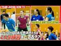 【バドミントン代表合宿】練習メニューを近距離でじっくり撮ってみた！｜ TEAM JAPAN HOW TO Badminton Training Camp