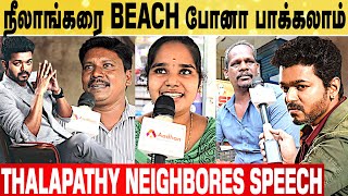 Thalapathy கண் Operation-க்கு Help பண்ணிருக்காரு | Thalapathy Neighbors Speech | Thalapathy Vijay