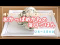 縛りなし！１ヶ月の食費はいくら？？【その１０】/一人暮らし