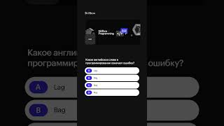 Какое английское слово в программировании означает ошибку? screenshot 2