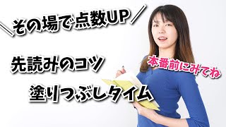 本番で使える‼TOEIC受け方のコツ【少しの工夫で点数UP】