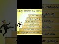 Life-changing Motivational Quotes in Telugu