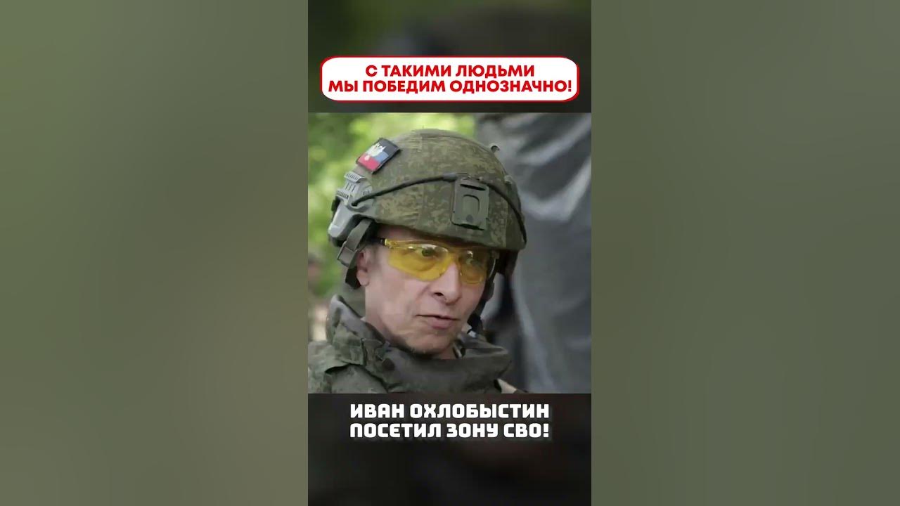 Иван Охлобыстин и ночные волки