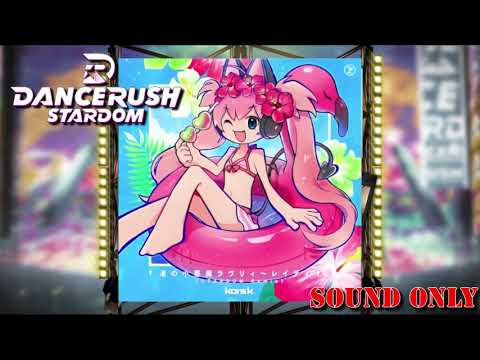 【DRS】†渚の小悪魔ラヴリィ～レイディオ† (STARDOM Remix)SOUND ONLY】